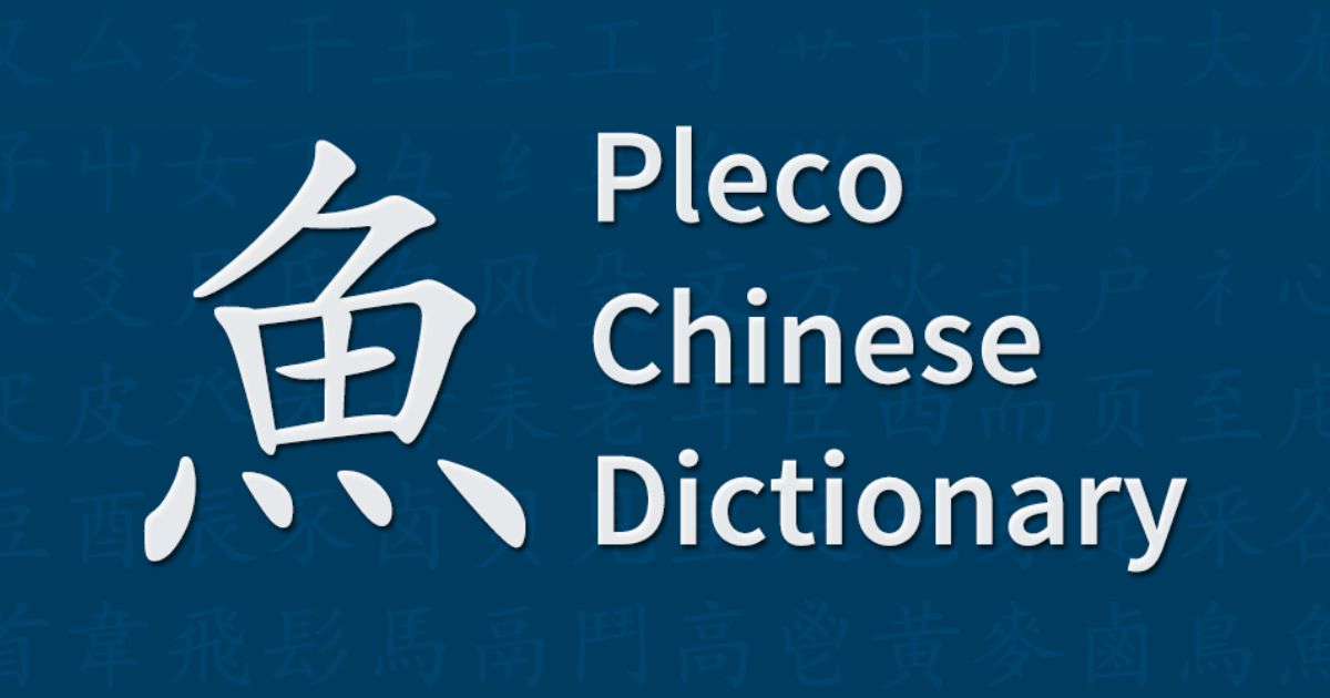 Aplikasi Belajar Bahasa China - Pleco